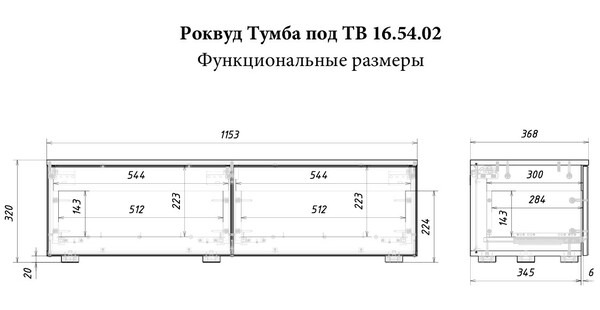 Тумба под ТВ Роквуд 16.54.02 (Эмили Блаш U9135, Крем 2482 ПВХ)